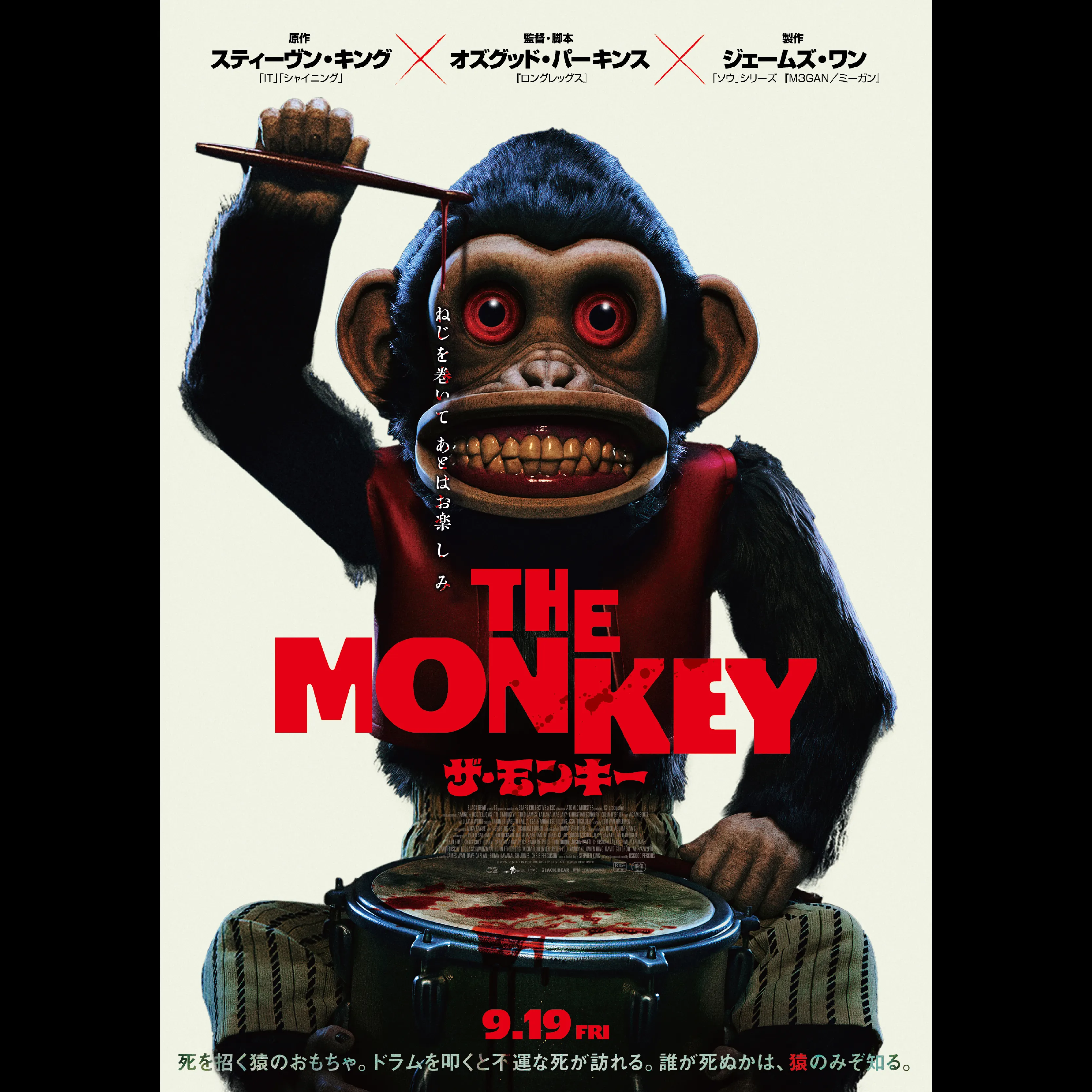 THE MONKEY／ザ・モンキー