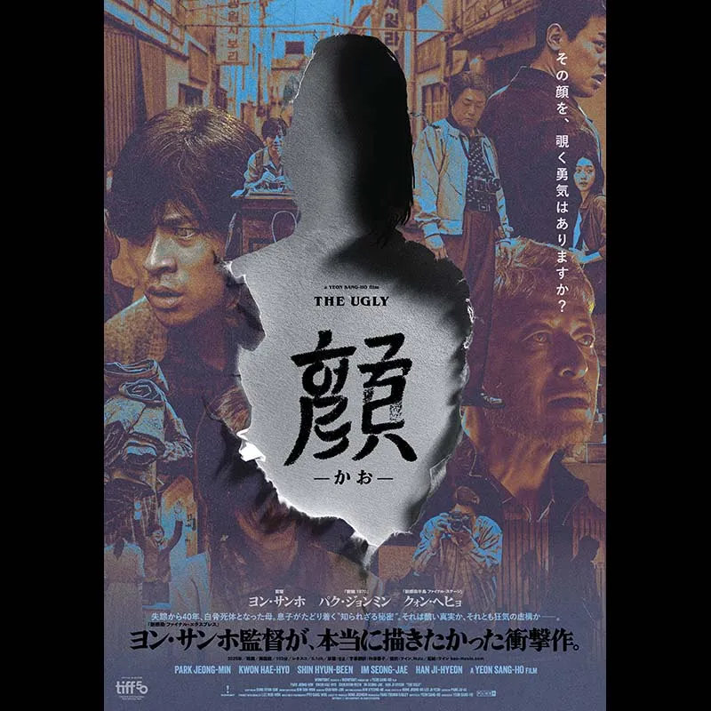 顔 -かお-