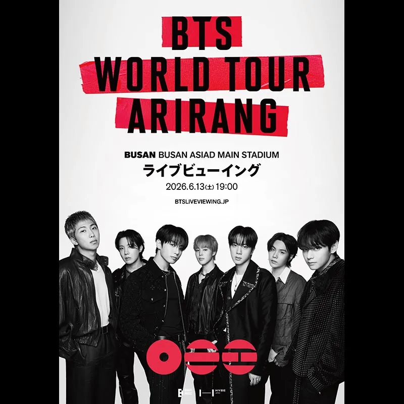 『BTS WORLD TOUR 'ARIRANG' IN BUSAN』ライブビューイング＜特別興行＞