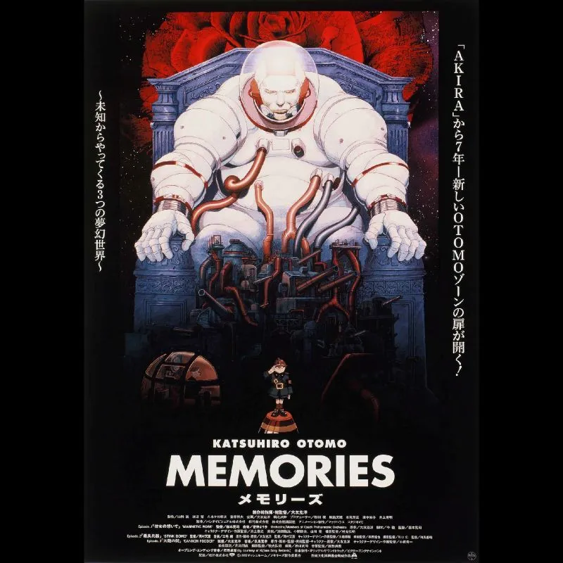 『MEMORIES』4Kデジタルリマスター版＜特別興行＞