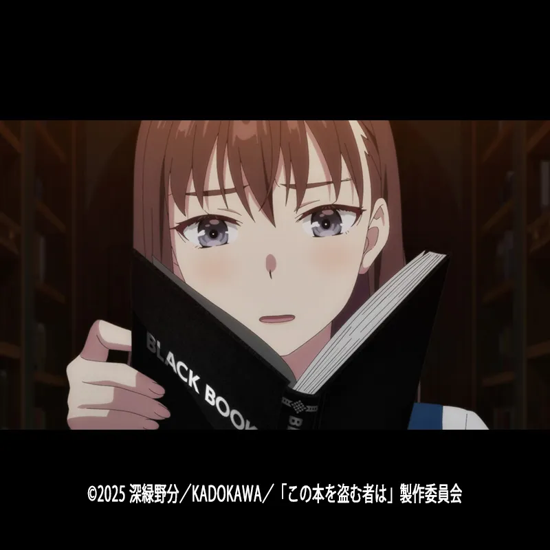 この本を盗む者は