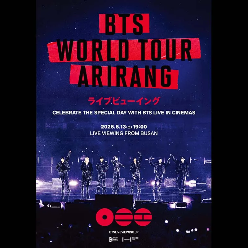 BTS WORLD TOUR 'ARIRANG' IN BUSAN』ライブビューイング＜特別興行