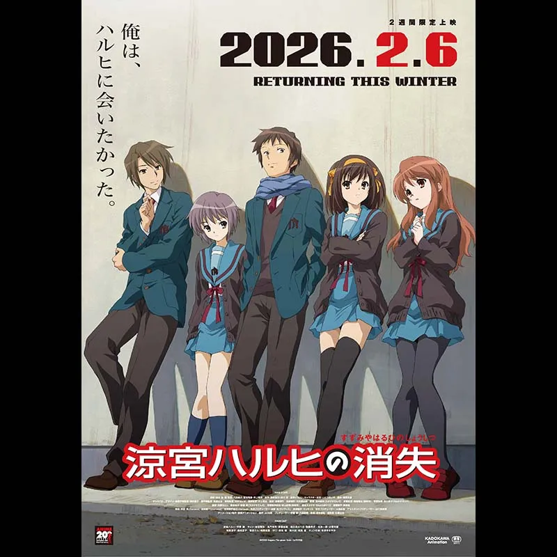 涼宮ハルヒの消失