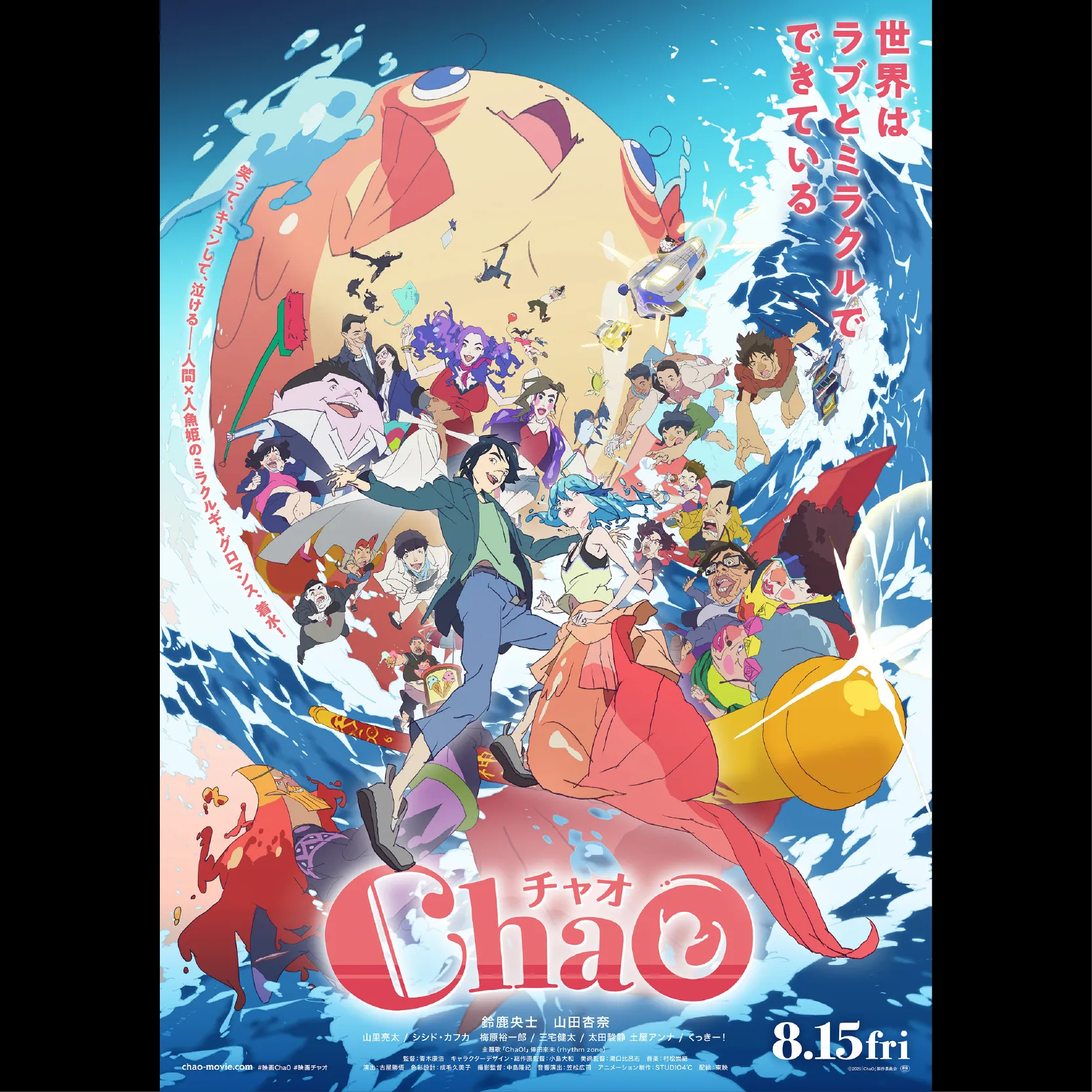 ChaO
