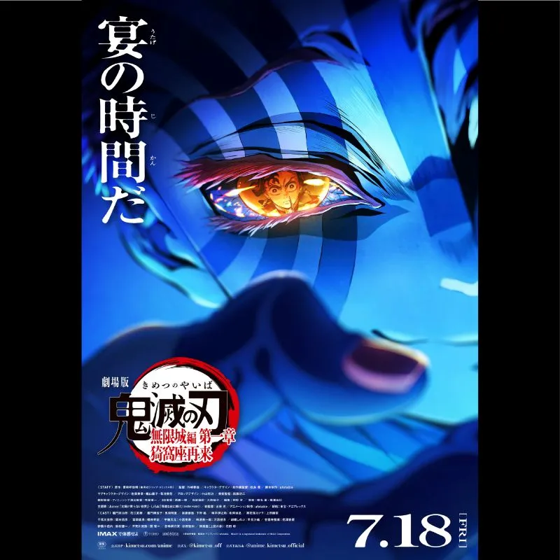 劇場版「鬼滅の刃」無限城編　第一章 猗窩座再来
