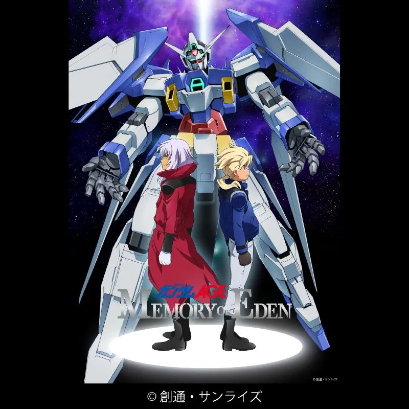 機動戦士ガンダムAGE MEMORY OF EDEN<ガンダムシネマラリー feat. 閃光のハサウェイ><特別興行>