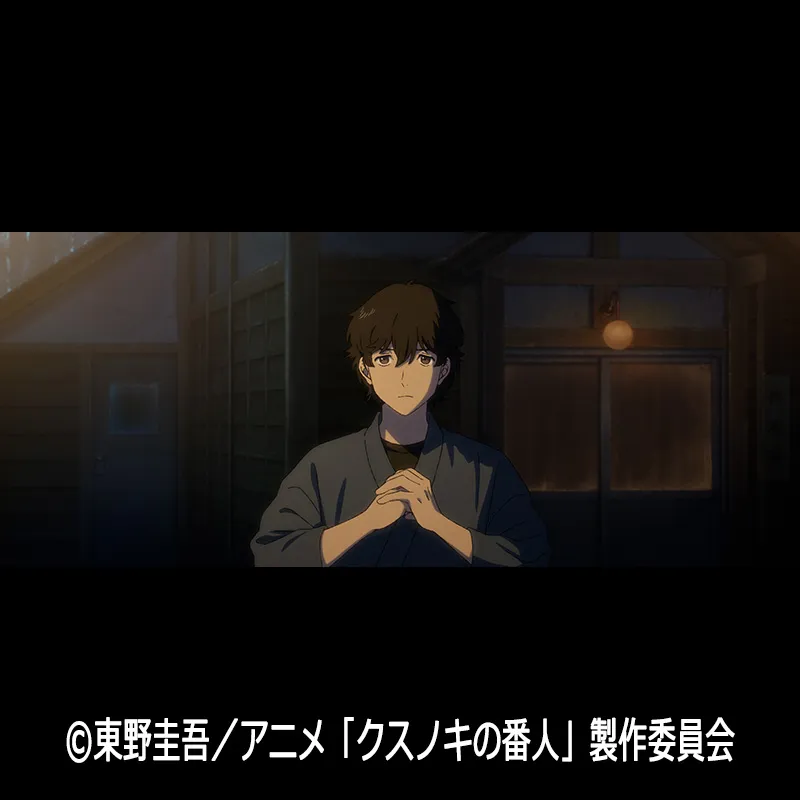 クスノキの番人