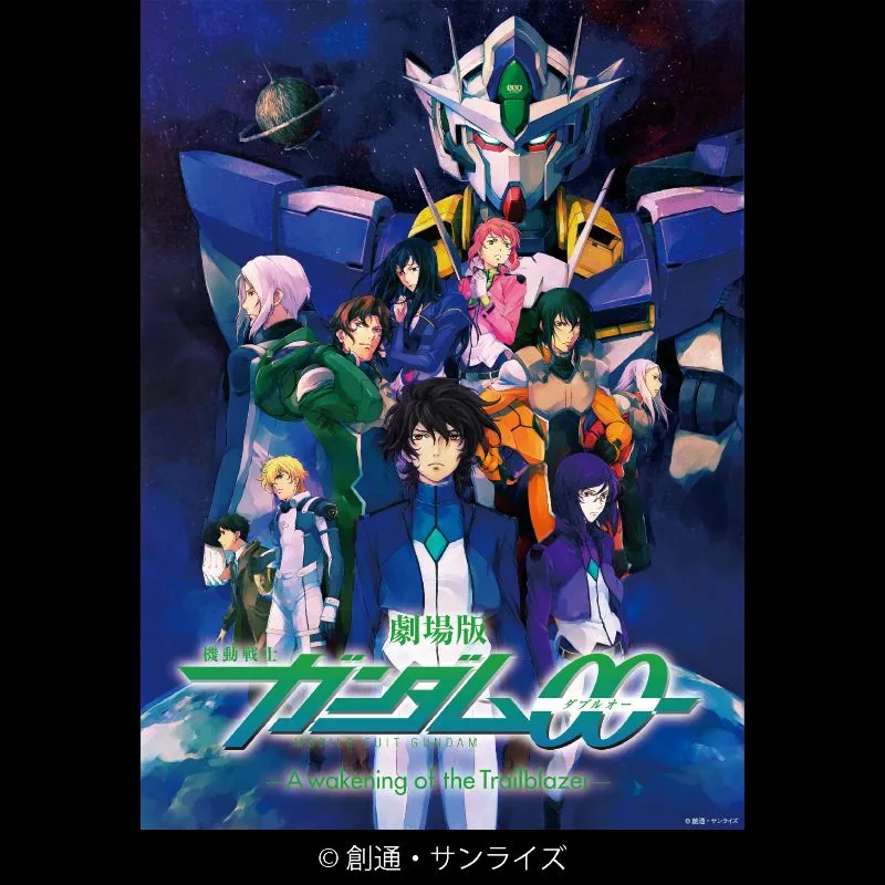 劇場版 機動戦士ガンダム00 -A wakening of the Trailblazer-＜ガンダムシネマラリー feat. 閃光のハサウェイ＞＜特別興行＞