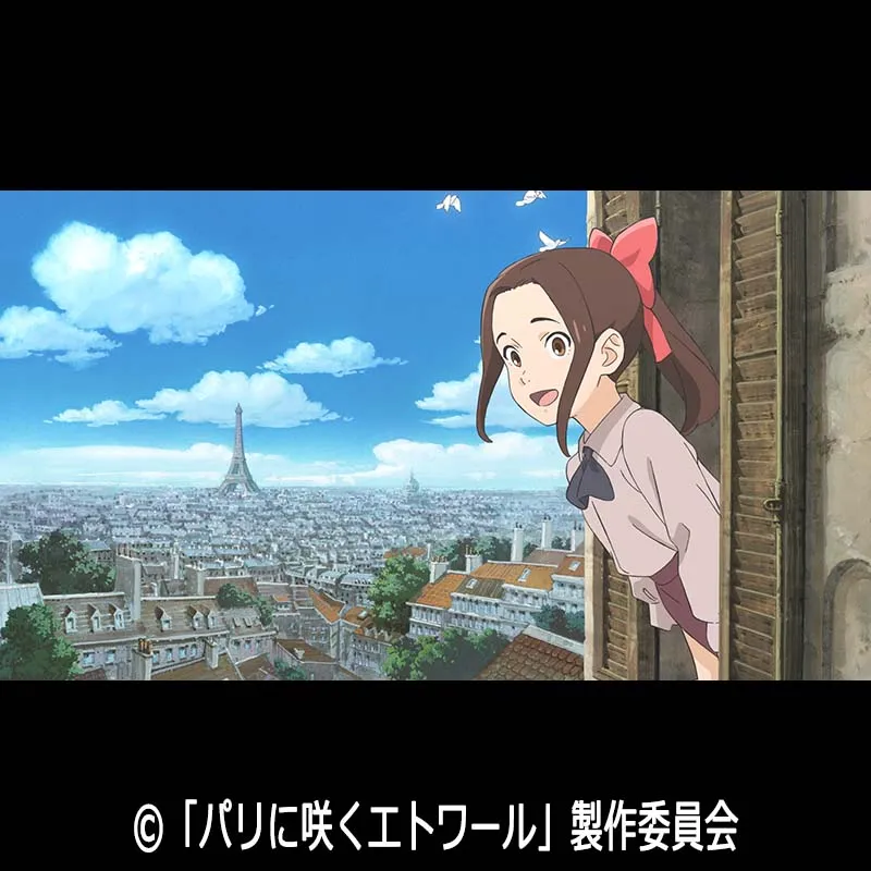 パリに咲くエトワール