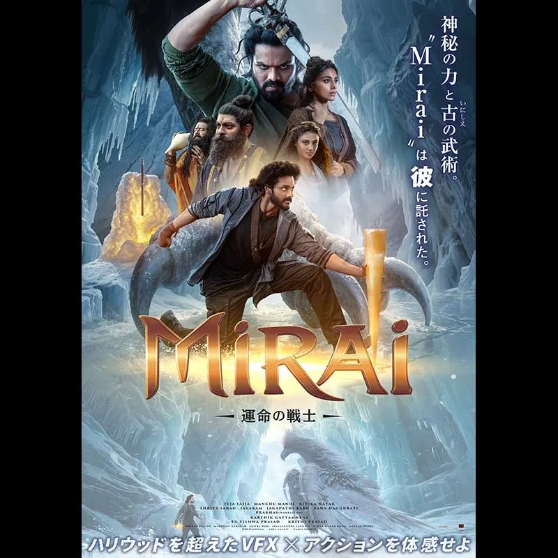 Mirai 運命の戦士