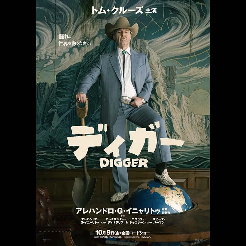 DIGGER／ディガー