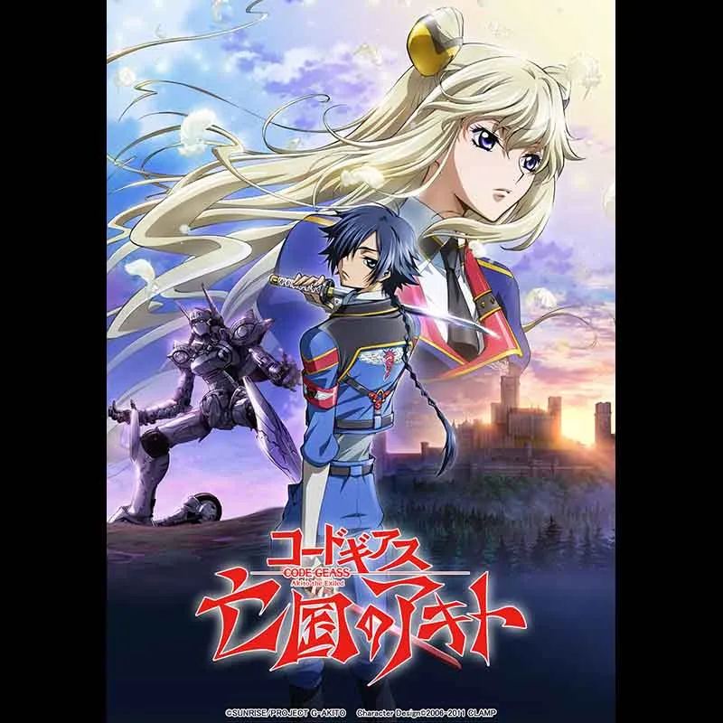 コードギアス 亡国のアキト 第1章＜コードギアス20周年記念復刻上映会　Road to CODE GEASS 20th Year＞＜特別興行＞