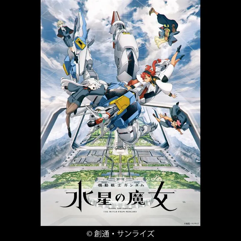 機動戦士ガンダム 水星の魔女＜ガンダムシネマラリー feat. 閃光のハサウェイ＞＜特別興行＞