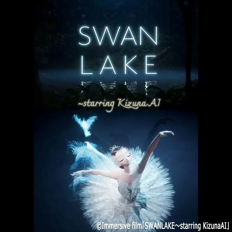 SWAN LAKE〜starring KizunaAI