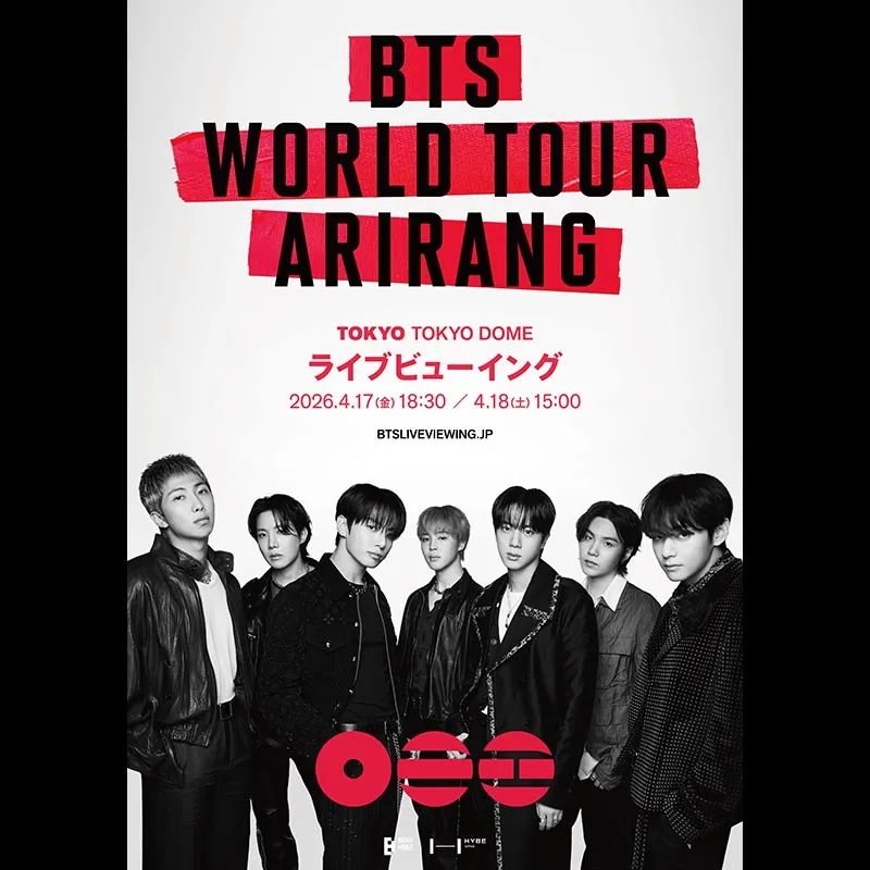 『BTS WORLD TOUR 'ARIRANG'』ライブビューイング＜特別興行＞