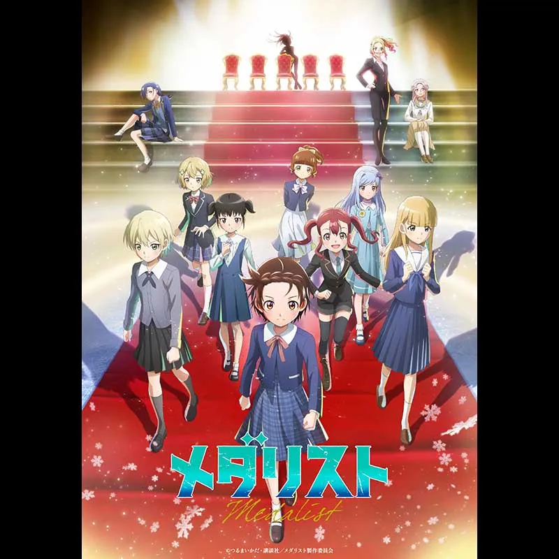 『メダリスト』＜第2期＞1話･2話先行上映会＆舞台挨拶全国同時生中継＜特別興行＞