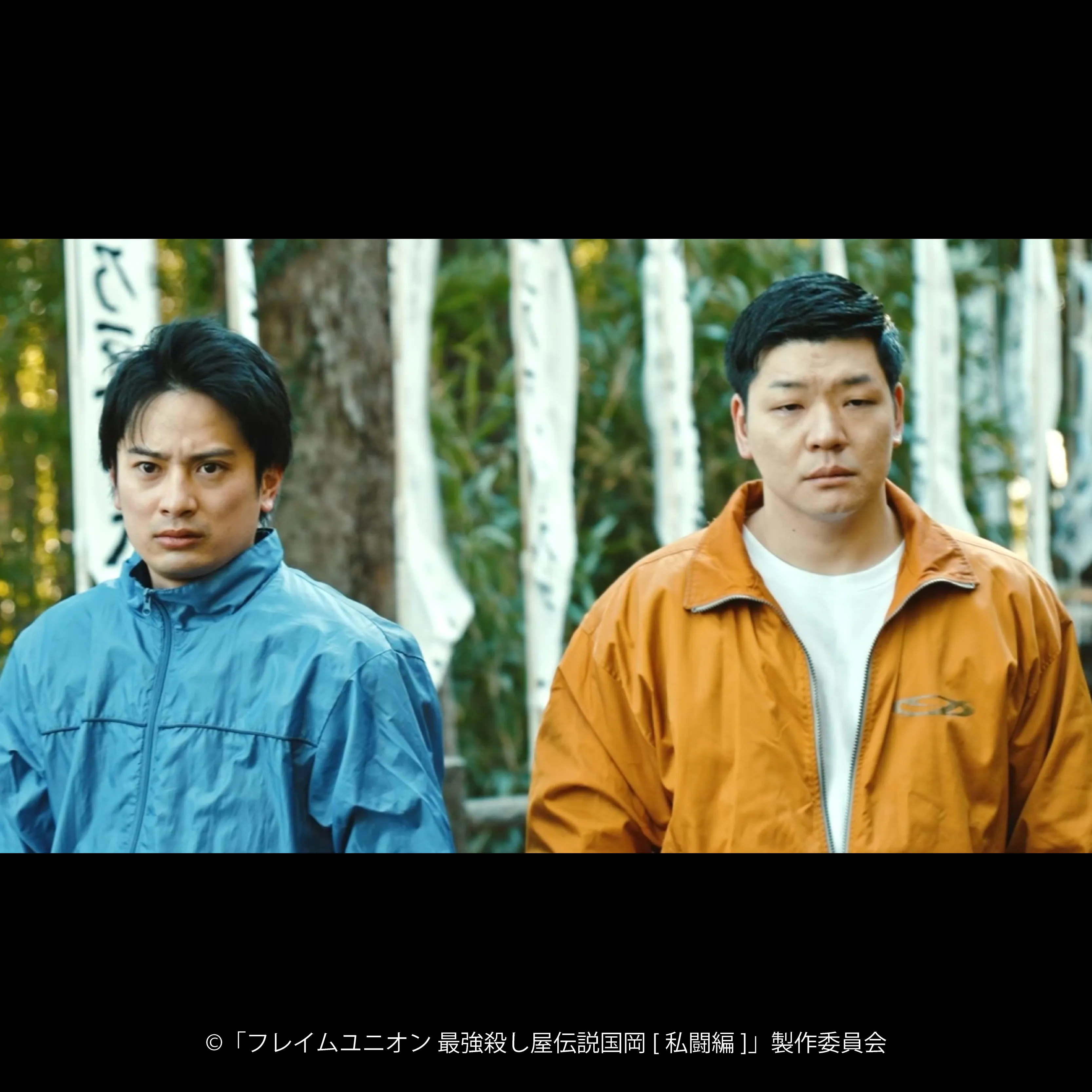 フレイムユニオン 最強殺し屋伝説国岡［私闘編］