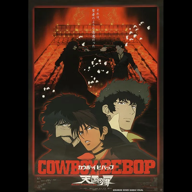 『COWBOY BEBOP 天国の扉』4K REMASTER