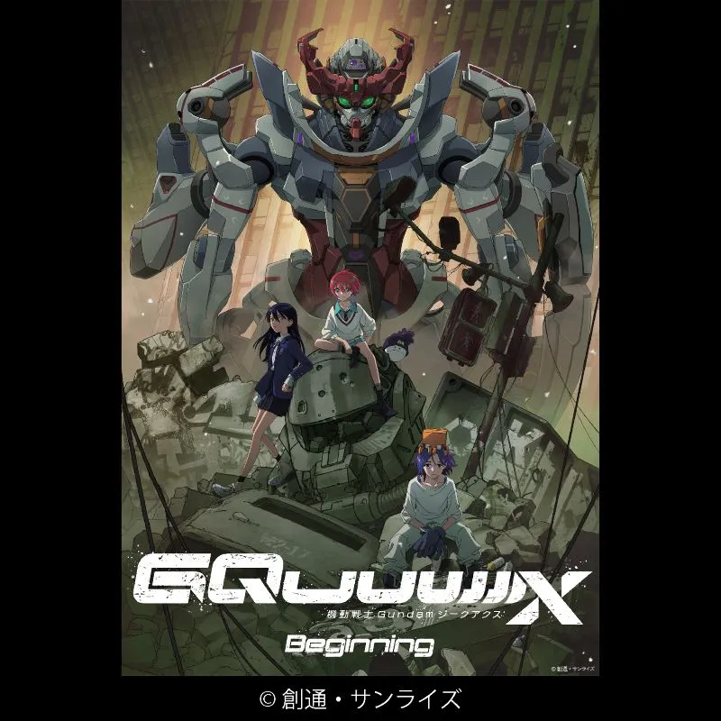機動戦士Gundam GQuuuuuuX -Beginning-＜ガンダムシネマラリー feat. 閃光のハサウェイ＞＜特別興行＞