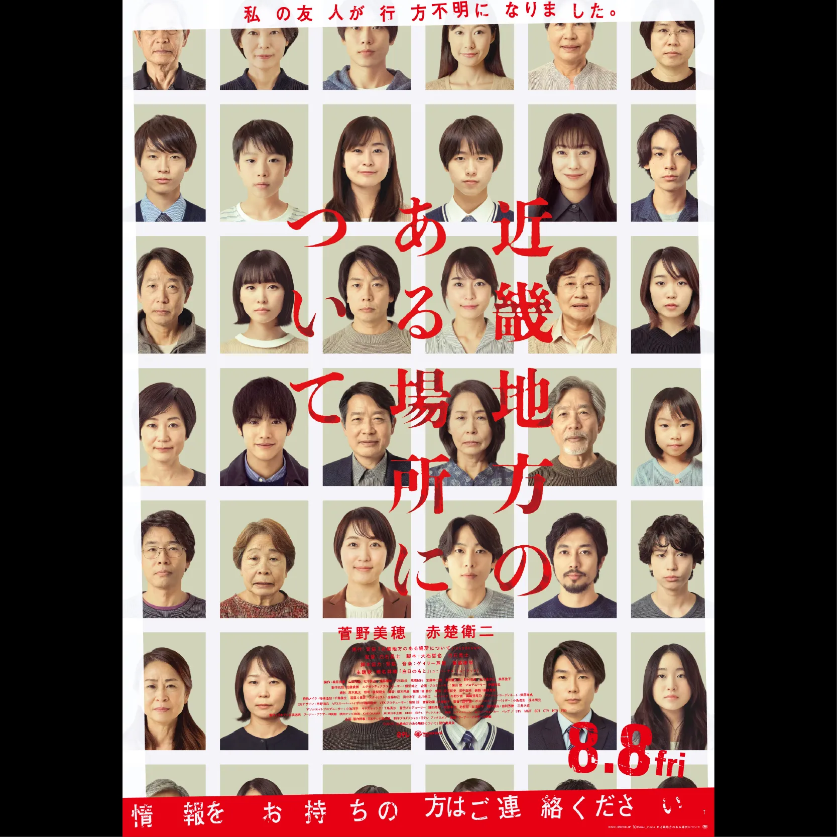近畿地方のある場所について