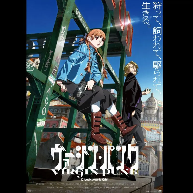 ヴァージン・パンクClockwork Girlパンフレット ヴァージン・パンク』梅津泰臣×シャフト オリジナル