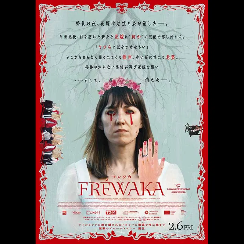 FRÉWAKA／フレワカ