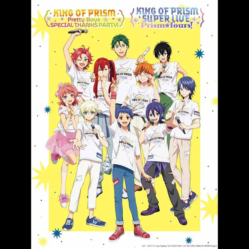 KING OF PRISM Pretty Boys SPECIAL THANKS PARTY！ライブビューイング＜特別興行＞