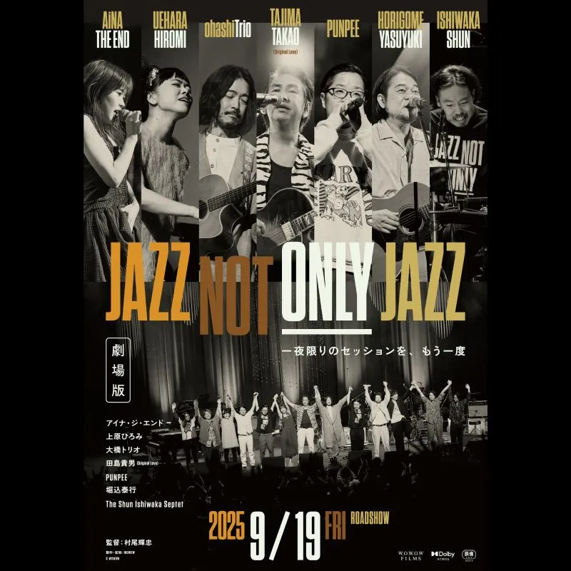 劇場版「JAZZ NOT ONLY JAZZ」＜特別興行＞