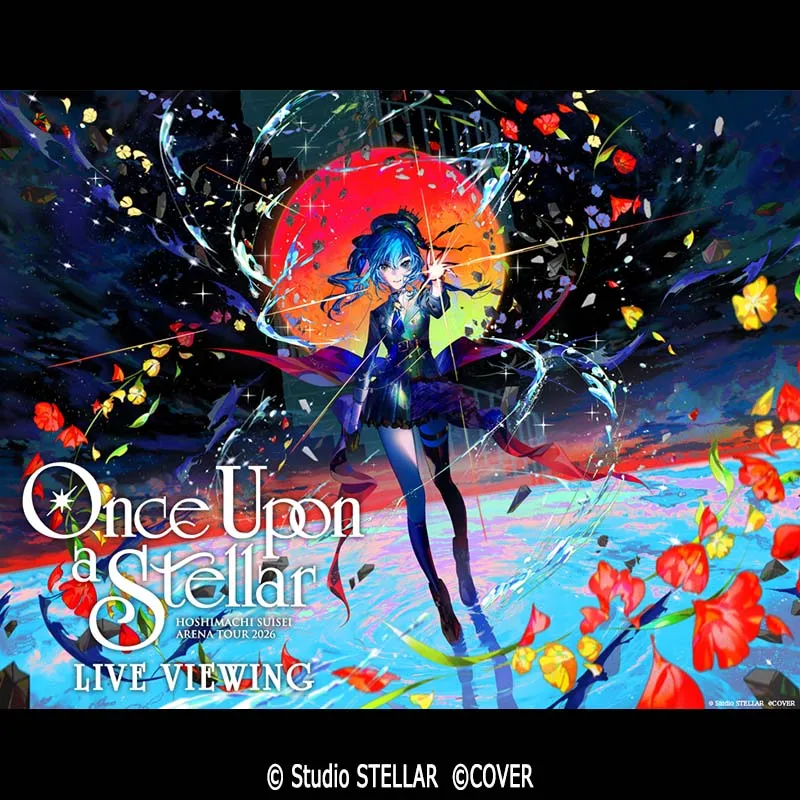 HOSHIMACHI SUISEI ARENA TOUR 2026 Once Upon a Stellar LIVE VIEWING＜特別興行＞
