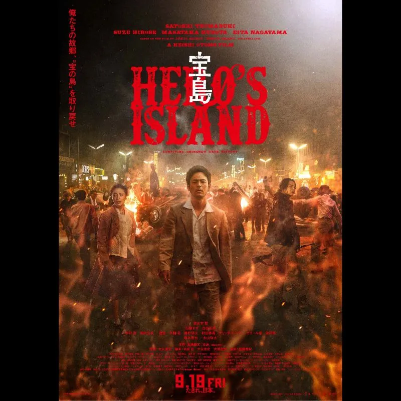 宝島