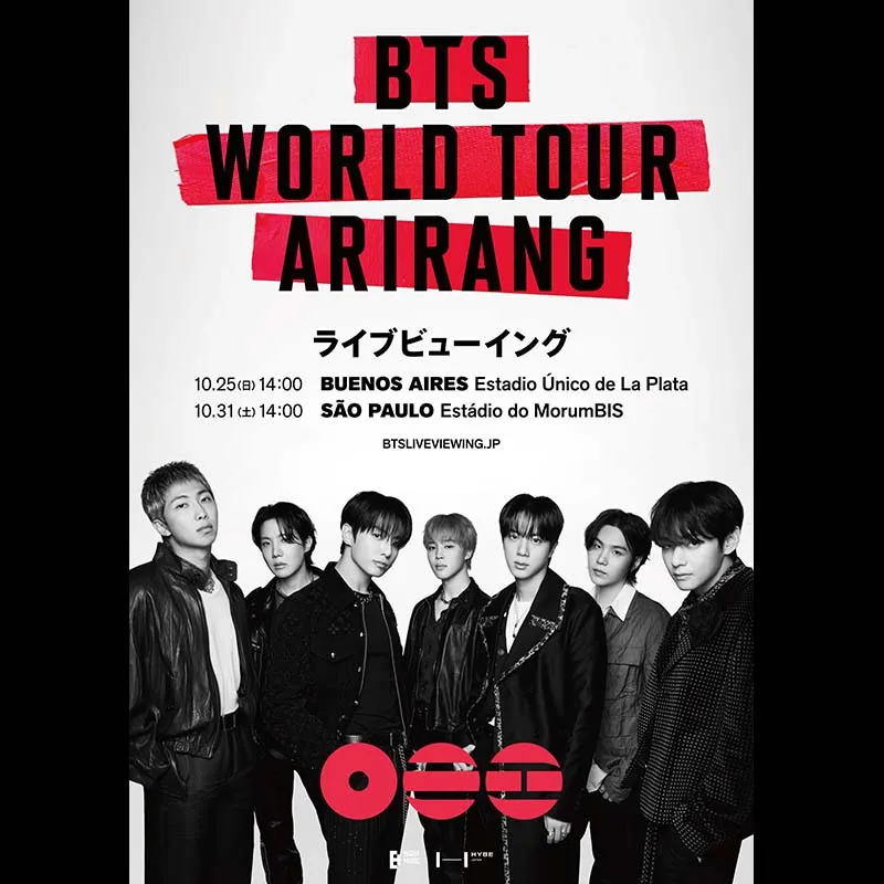 『BTS WORLD TOUR 'ARIRANG' IN SÃO PAULO』ライブビューイング＜特別興行＞