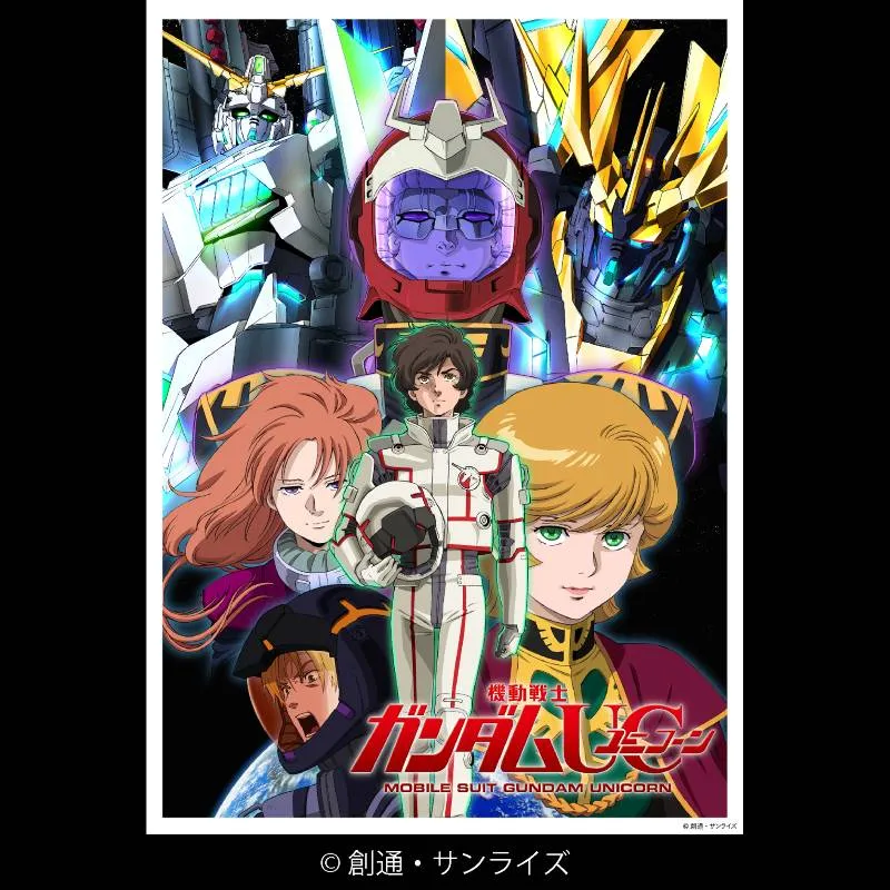 機動戦士ガンダムUC episode 7「虹の彼方に」<ガンダムシネマラリー feat. 閃光のハサウェイ><特別興行>