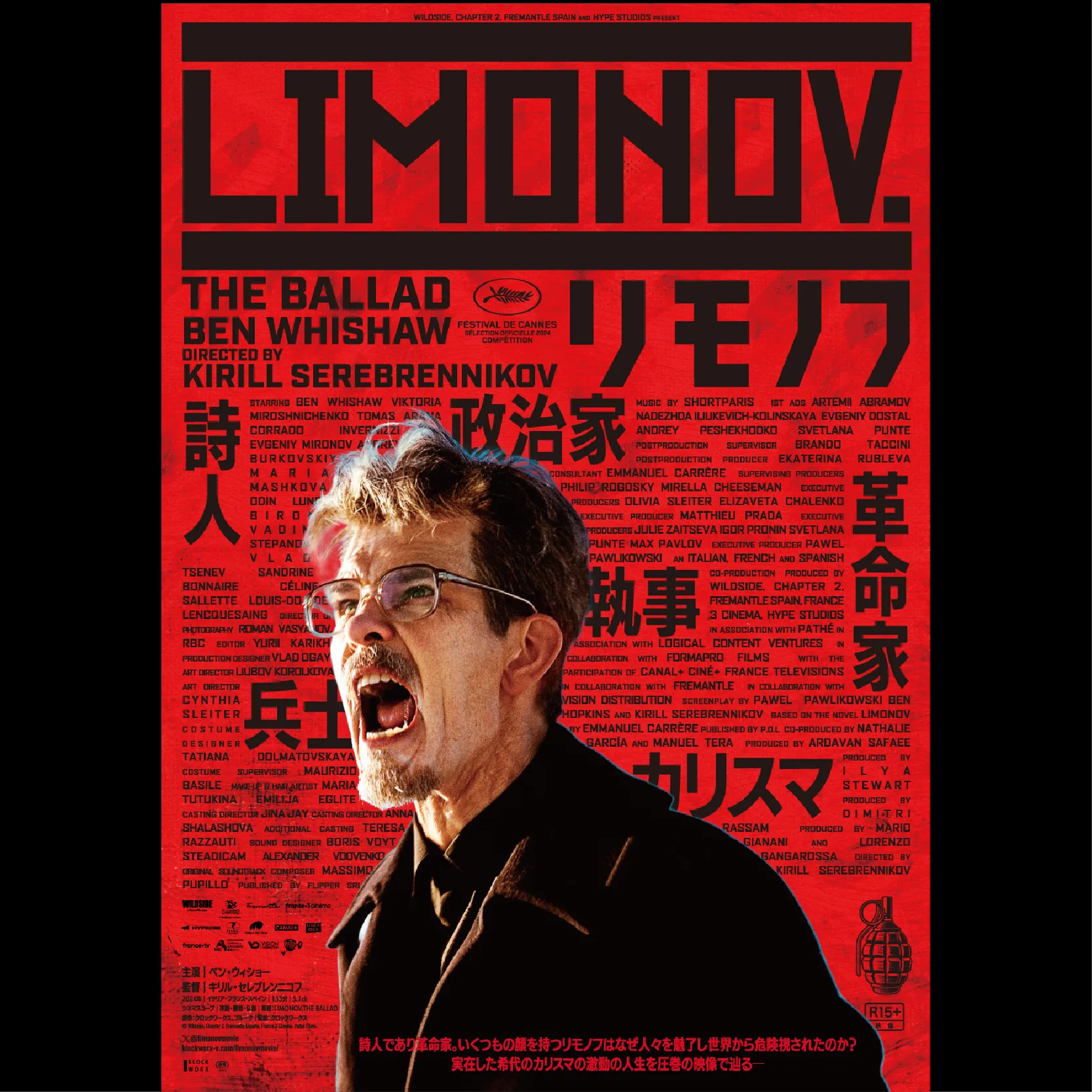 リモノフ