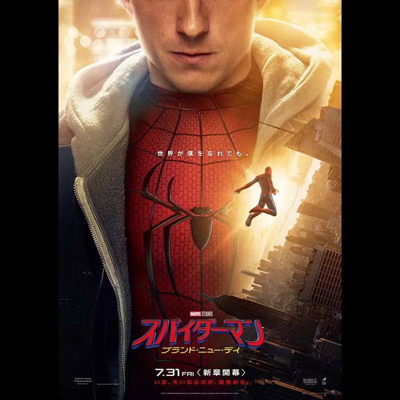 スパイダーマン：ブランド・ニュー・デイ