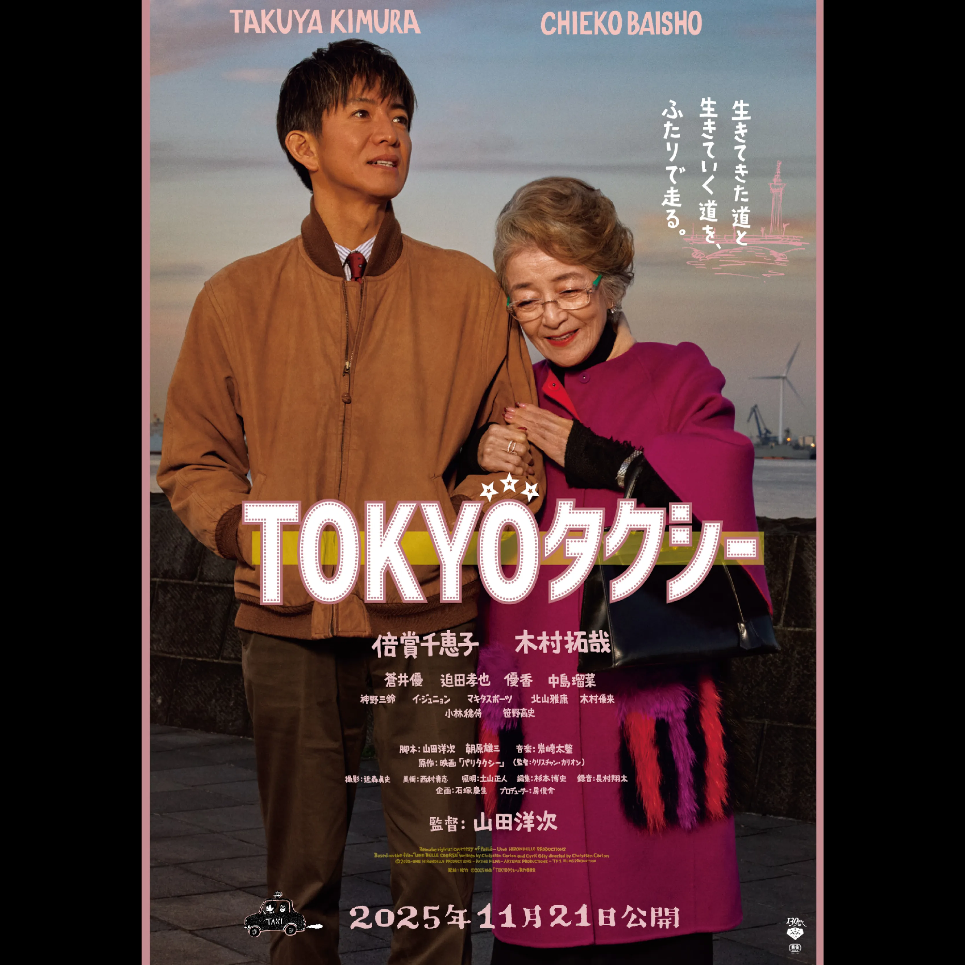 TOKYOタクシー