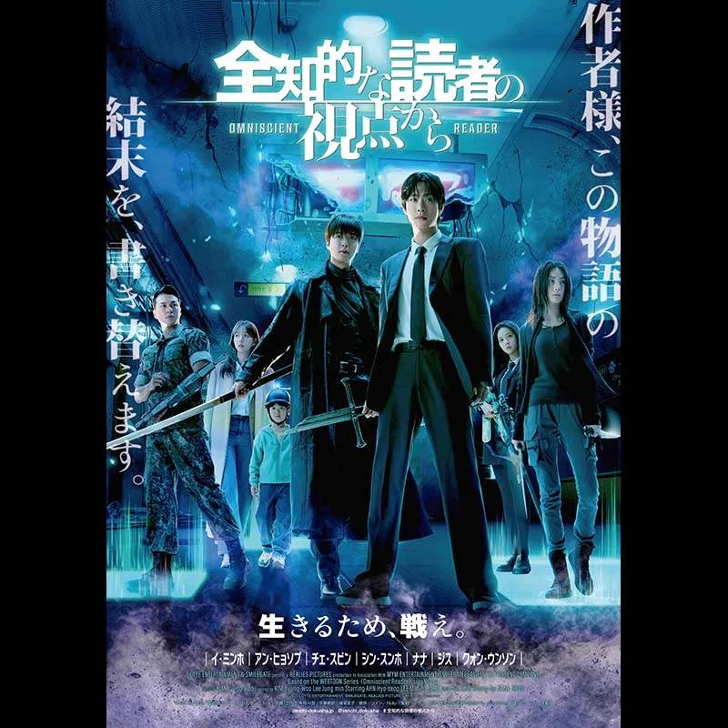 全知的な読者の視点から