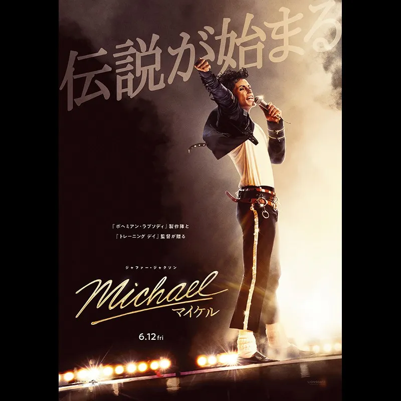 Michael／マイケル