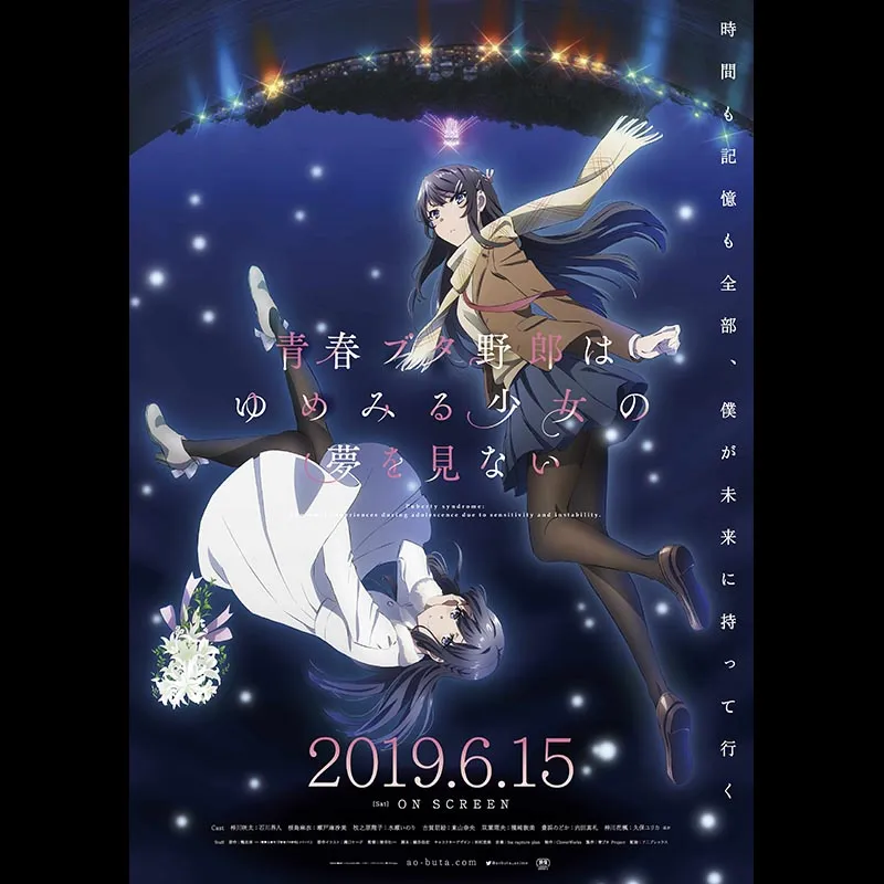 青春ブタ野郎はゆめみる少女の夢を見ない＜リバイバル上映＞