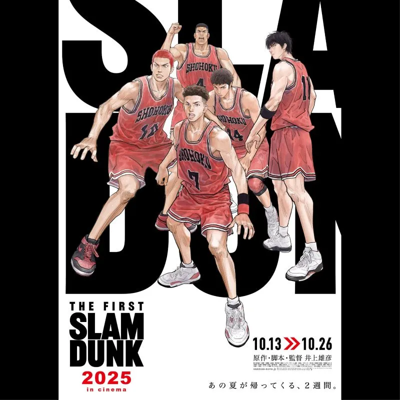 THE FIRST SLAM DUNK 2025 in cinema