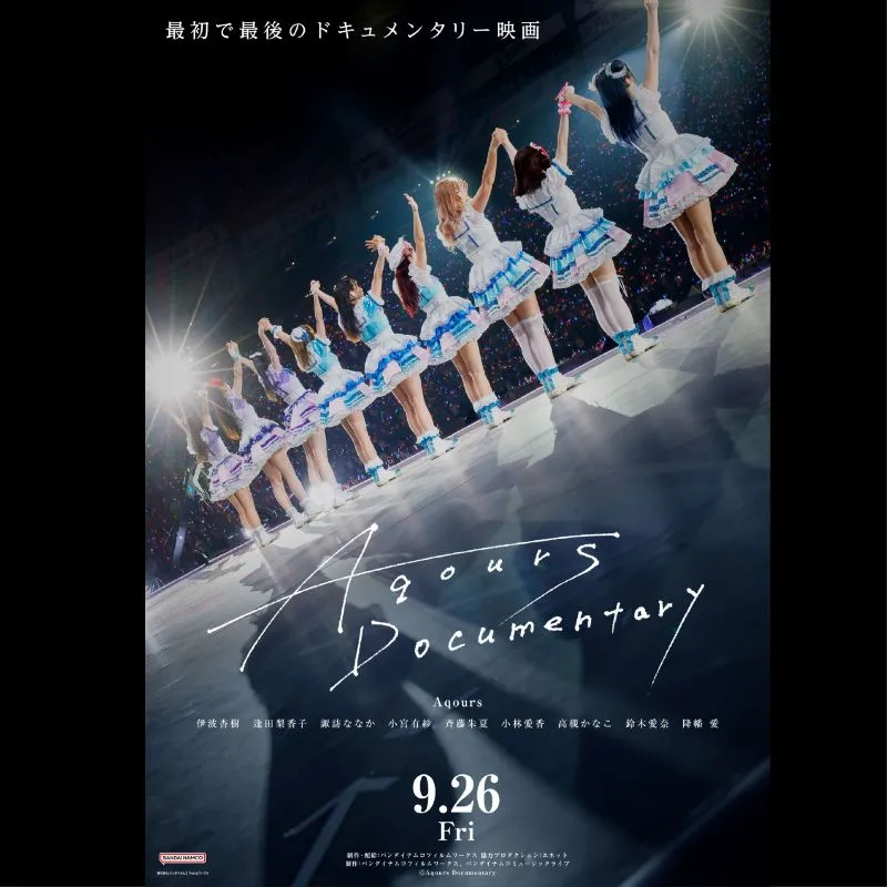 Aqours Documentary