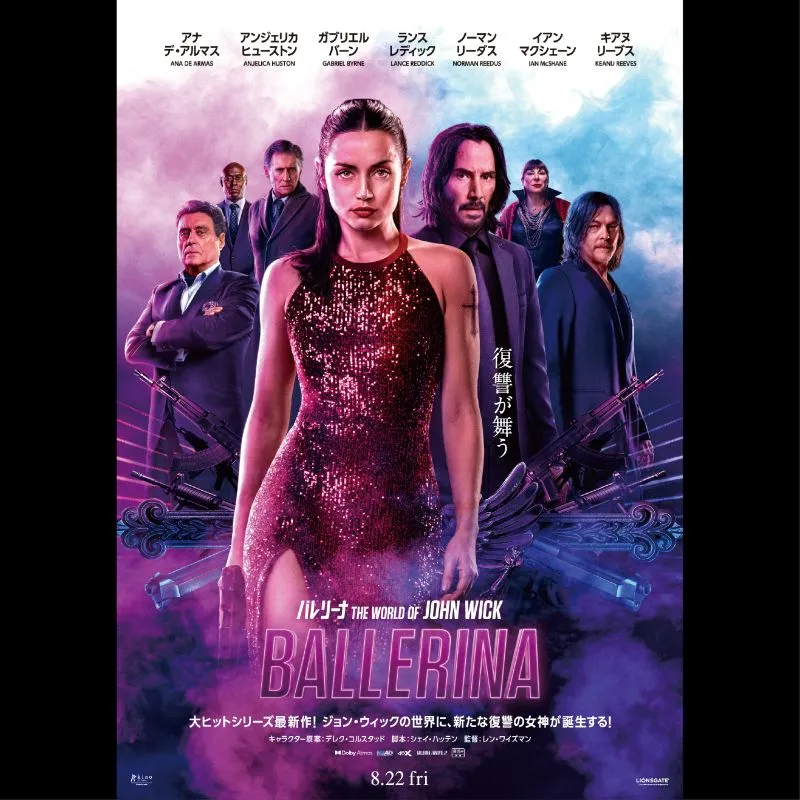 バレリーナ：The World of John Wick
