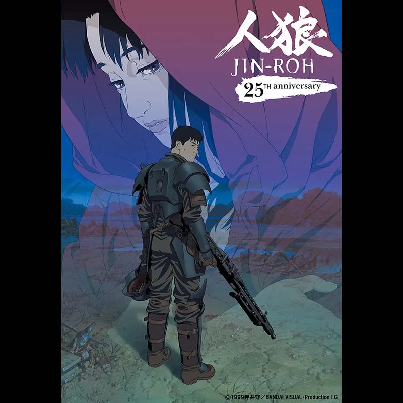 人狼 JIN-ROH 4Kリマスター