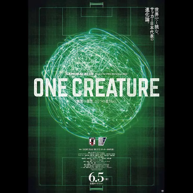SAMURAI BLUE Project for FIFA World Cup 2026™『ONE CREATURE』無数の個性、ひとつの生きもの。