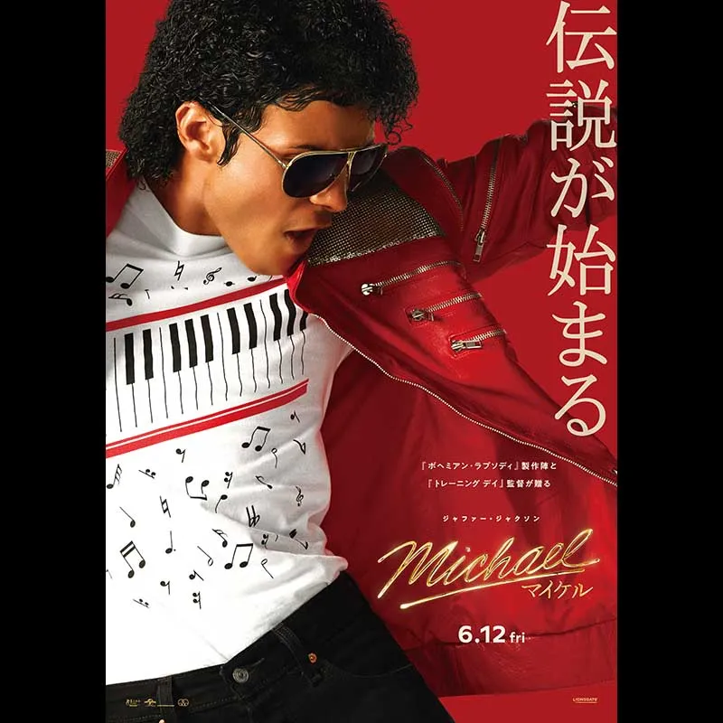 Michael／マイケル