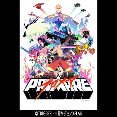 ＜公開7周年＞プロメア【LIVE ZOUND 滅殺開墾ハードコアver.】＜特別興行＞