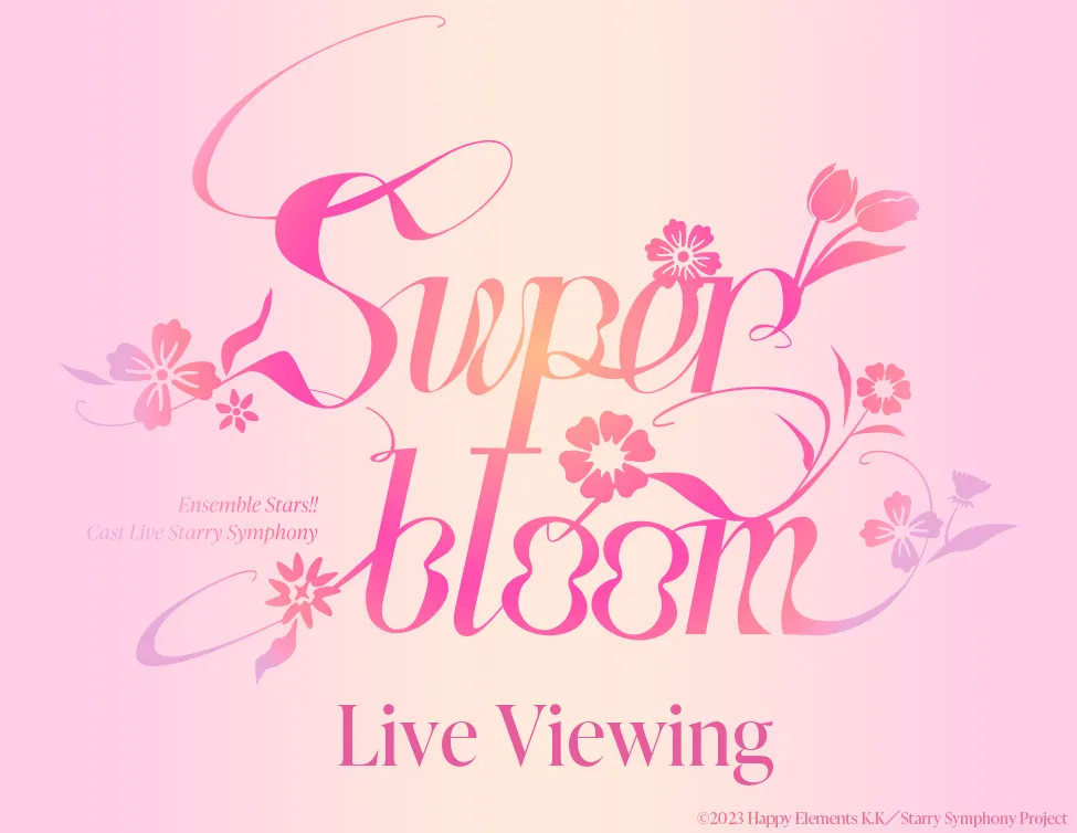 Ensemble Stars!! Cast Live Starry Symphony -Superbloom-Live Viewing ＜特別興行＞