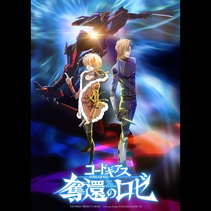 コードギアス 奪還のロゼ 第1幕＜コードギアス20周年記念復刻上映会　Road to CODE GEASS 20th Year＞＜特別興行＞