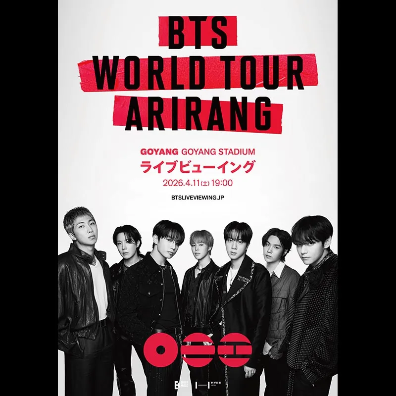 『BTS WORLD TOUR 'ARIRANG'』ライブビューイング＜特別興行＞