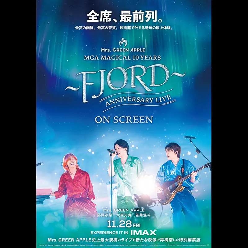 MGA MAGICAL 10 YEARS SPECIAL GREETING ＆ CINEMA VIEWING ＜特別興行＞