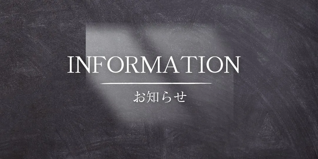 カプセルイン蒲田閉店のお知らせ